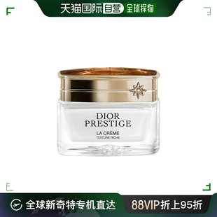 欧洲直邮Dior 迪奥花蜜活颜丝悦盈润面霜50ML滋润版