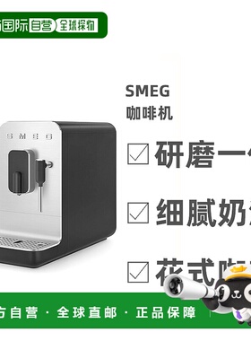 欧洲直邮Smeg斯麦格咖啡机BCC02全自动拉花磨豆研磨一体进口意式