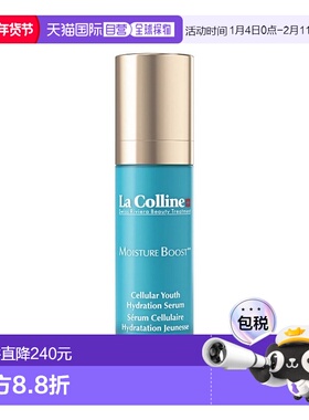 欧洲直邮La Colline科丽妍嫩肌保湿面部精华液30ml 舒缓补水新款