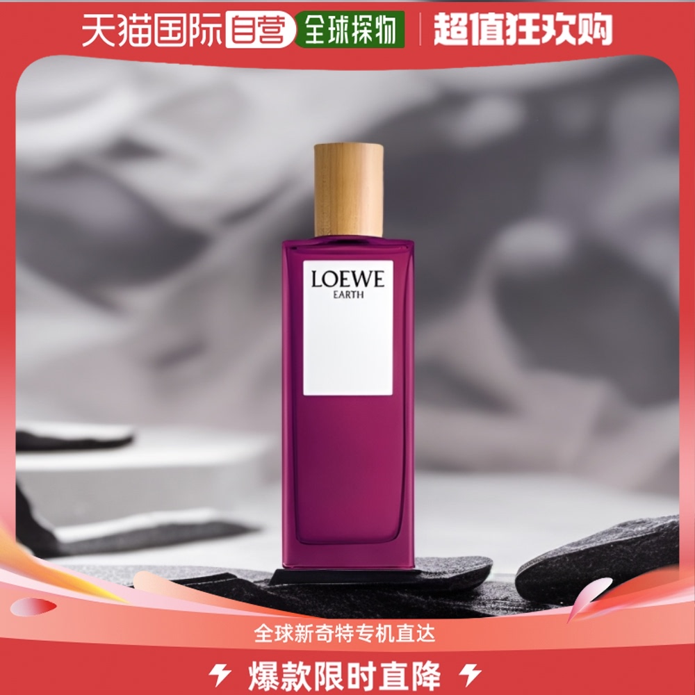 欧洲直邮LOEWE罗意威自然之水浓香水EDP优雅清新 50/100ml