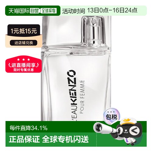 香港直邮凯卓高田贤三水之恋淡香水30/50/100ml花香清新淡香正品