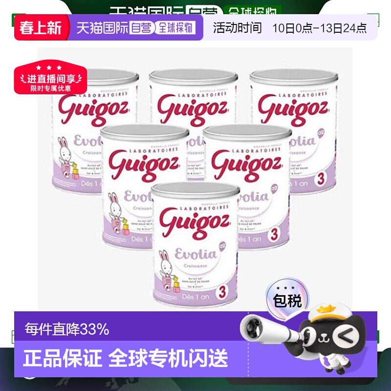 Guigoz古戈氏婴儿奶粉罐营养丰富1段2段3段780g*1罐易吸收罐装