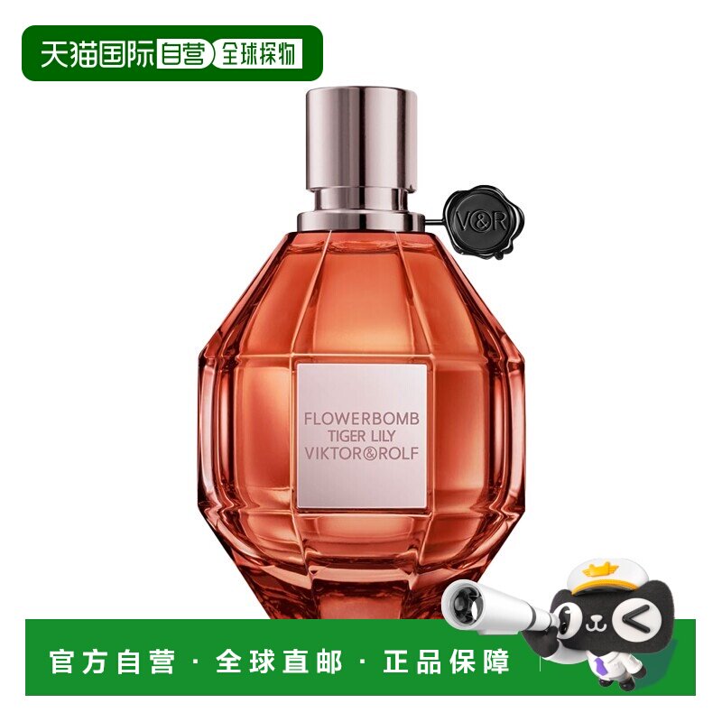 欧洲直邮Viktor&Rolf维克多与罗夫鲜花炸弹炽感百合女士浓香正品