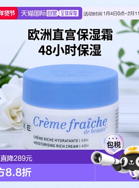 欧洲直邮Nuxe Creme Fraiche De Beaute 48H Moisturising R正品