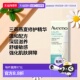 欧洲直邮Aveeno艾惟诺艾维诺三重燕麦修护精华液30ml敏感肌强屏障