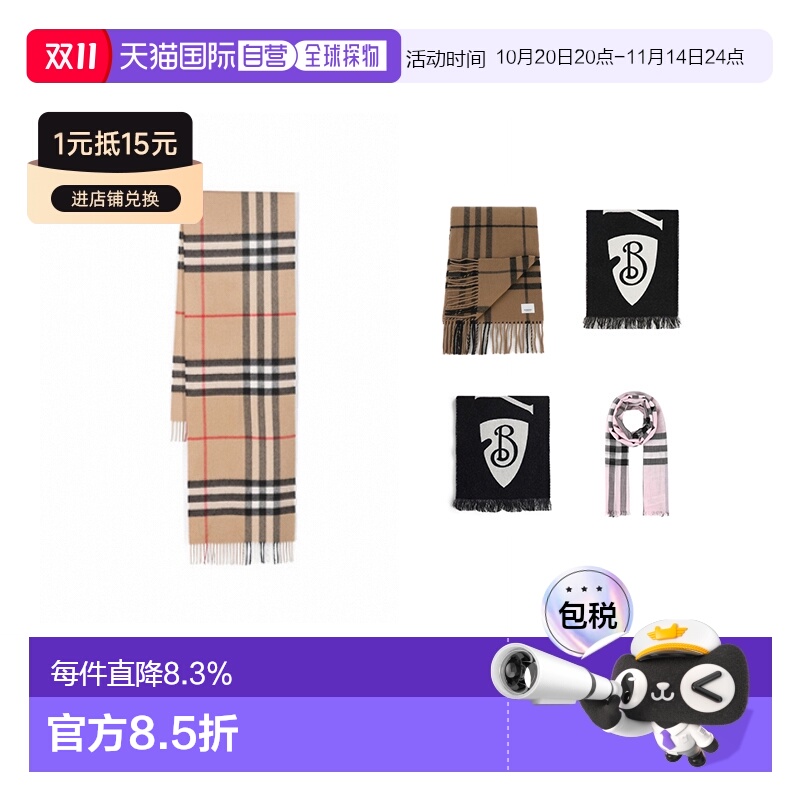 【自营】欧洲直邮BURBERRY博柏利 男女通用灰色羊毛流苏围巾披肩