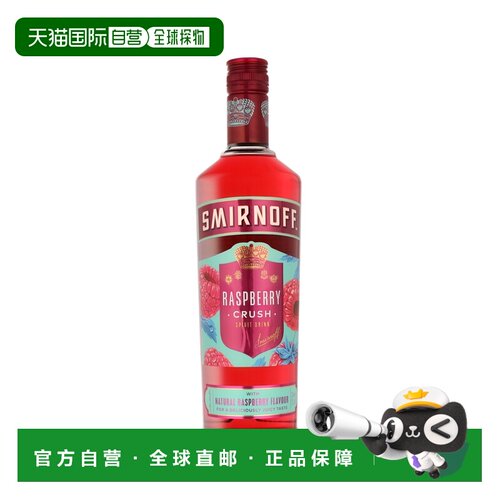 欧洲直邮Smirnoff Raspberry Crush