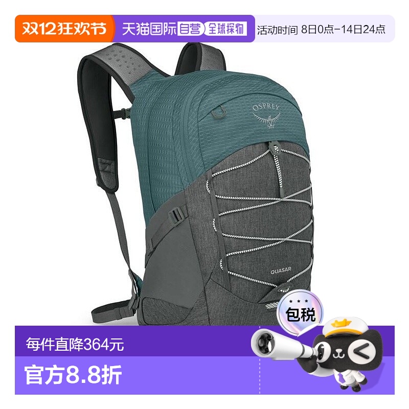 自营欧洲直邮Osprey小鹰 Quasar 26男女通用瀑布蓝尼龙日常背包新