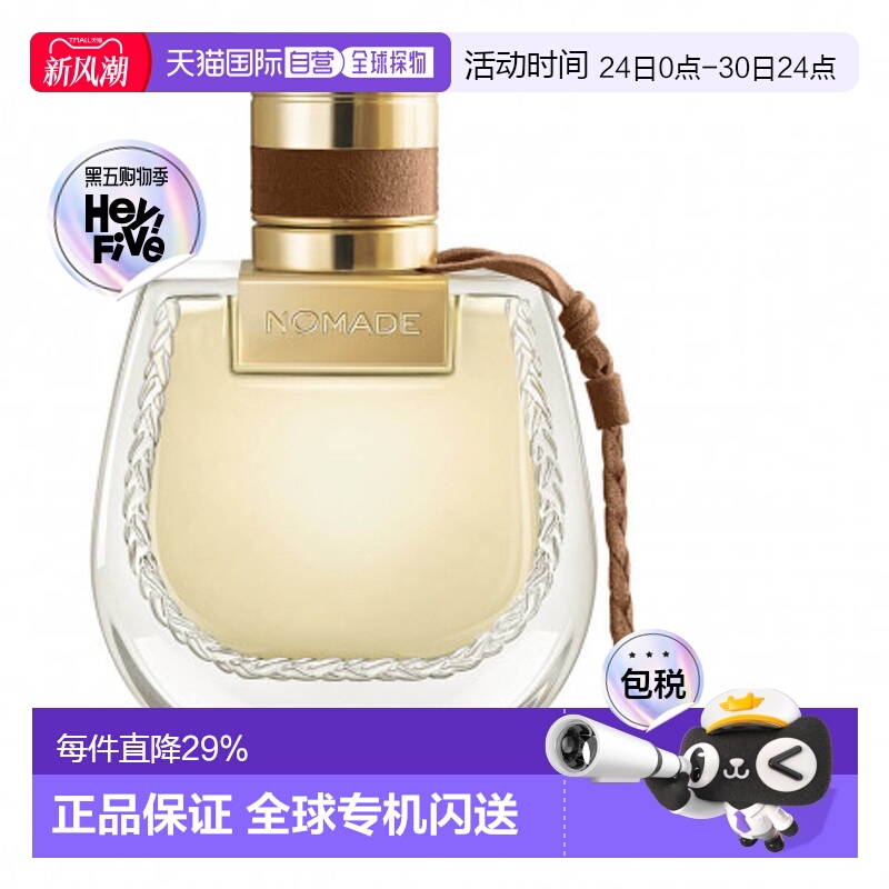 欧洲直邮CHLOE蔻依小猪包加强版女士香水EDP 75ml正品淡香