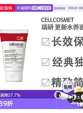 欧洲直邮Cellcosmet瑞研更新水养膜滋润保湿舒缓控油60ml