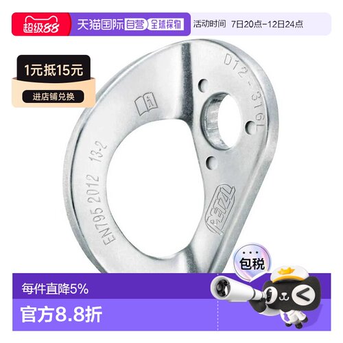 欧洲直邮PETZL Coeur Stainless 12毫米螺栓式挂环 20个 中性