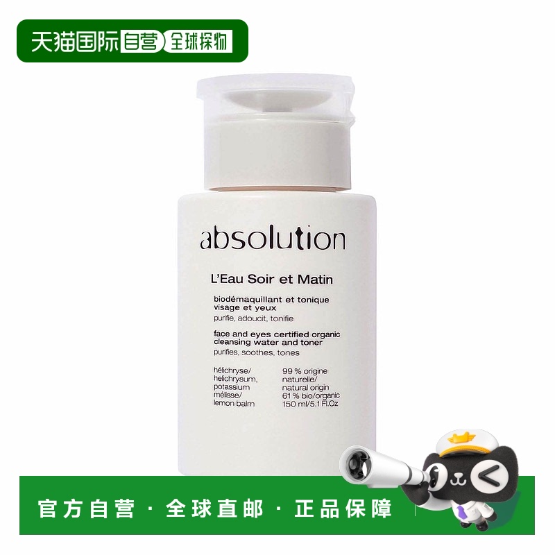 欧洲直邮ABSOLUTION 花露水晚间和早晨 爽肤水和卸妆液  150 毫升