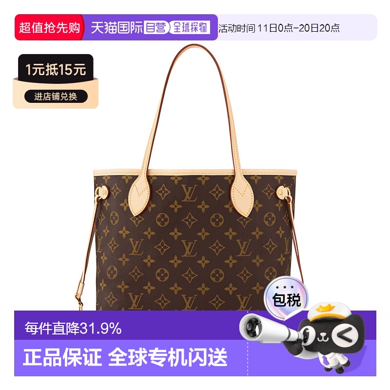 1h可退 欧洲直邮LOUIS VUITTON(路易威登)女士NEVERFULL 小号手袋