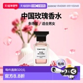 FORD汤姆福特 中国玫瑰ROSE DECHINA 欧洲直邮TOM 女士香水EDP