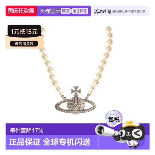 香港直邮VIVIENNE WESTWOOD专柜款项链63010106 02P104CN