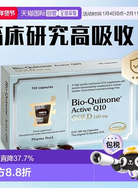 欧洲直邮PharmaNord法尔诺德辅酶Q10黄金版高浓度100mg150粒心脏