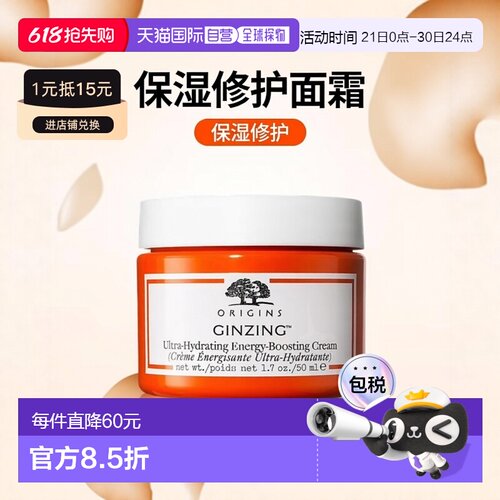 欧洲直邮Origins悦木之源 发光面霜锁水滋润保湿修护乳霜版5正品