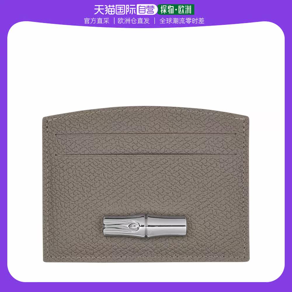 欧洲直邮珑骧(longchamp)卡夹 - 灰色使用感如何?