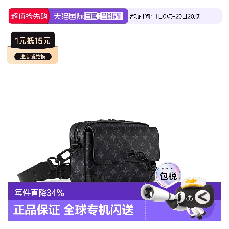 自营 1h可退 Louis Vuitton路易威登LV Steamer 男士信使包