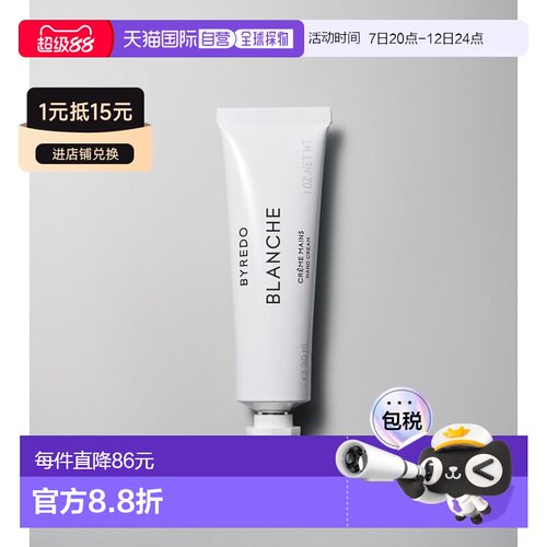 欧洲直邮BYREDO百瑞德 香氛护手霜30ML 无人区玫瑰荒漠孤魂正品