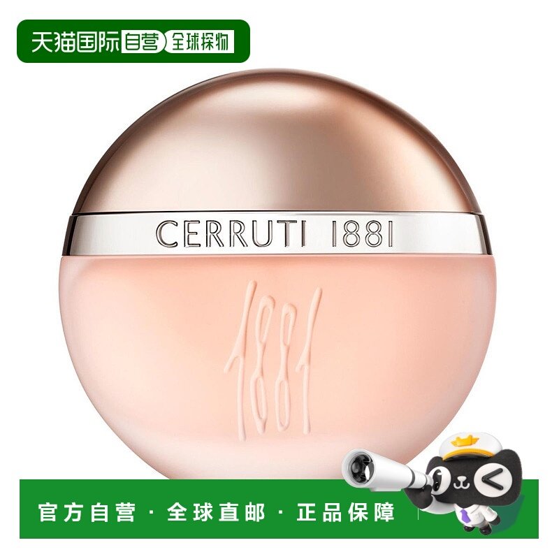 欧洲直邮CERRUTI 1881 Cerruti 1881 女士系列淡香水舒缓自然50ml