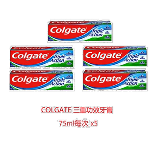 欧洲直邮英国药房高露洁三重功效牙膏进口防蛀牙清新口气*5正品