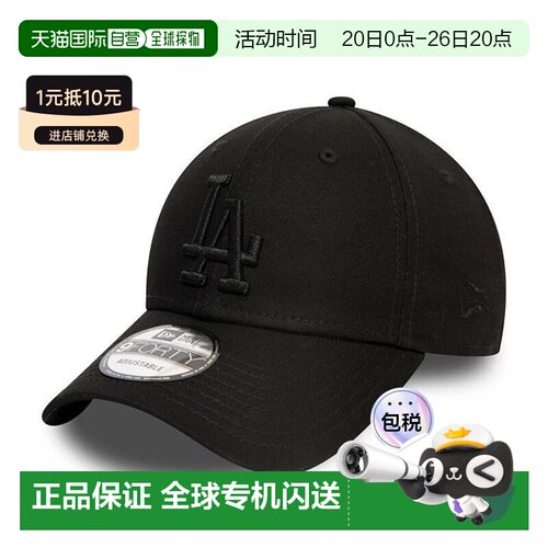 自营欧洲直邮NEW ERA LEAGUE ESSENTIAL 9FORTY男女通用黑色棉帽