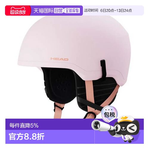 香港直邮HEAD 青少年头盔 Yuki