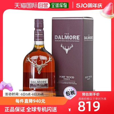 欧洲直邮Dalmore高地单一麦芽苏格兰威士忌700ml波特桶珍藏礼盒装