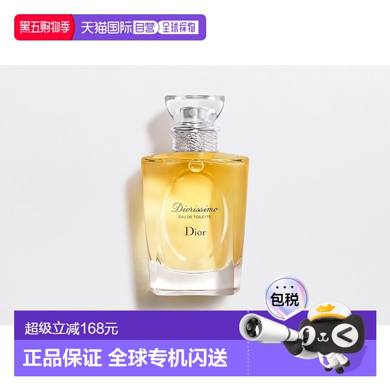 欧洲直邮DIOR 迪奥之韵花香调淡香水100mL清新自然持久留香正品