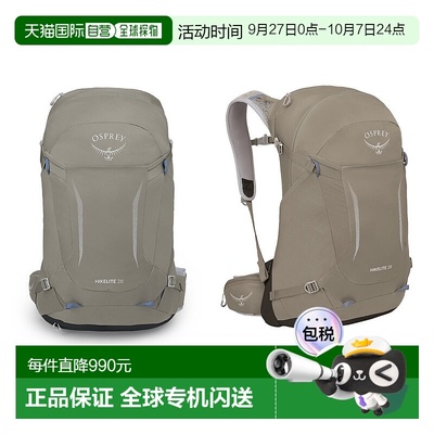 欧洲直邮Osprey小鹰Hikelite 28骇客系列登山包户外背包 M/L 棕褐