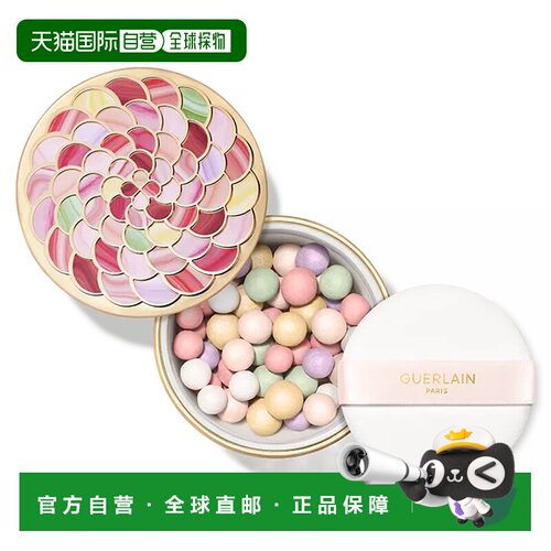 欧洲直邮娇兰Guerlain幻彩流星 粉球 02 珍珠色 20g正品定妆散粉