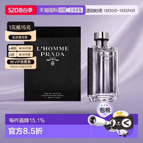 欧洲直邮Prada普拉达 绅士男士香水持久留香木质50/100/150ml正品
