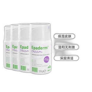 欧洲直邮英国美艾妥Epaderm二合一身体乳霜保湿润肤止痒修护皮肤