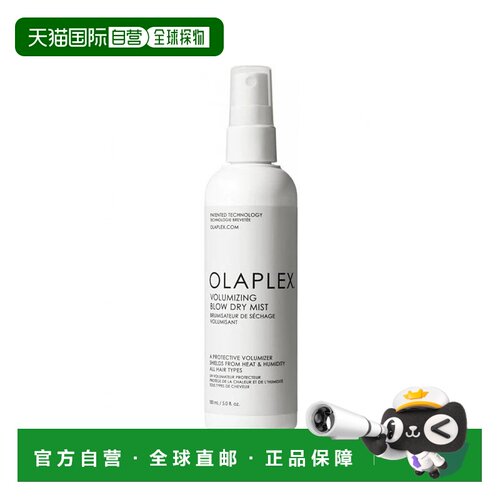 欧洲直邮Olaplex欧拉裴蓬松发型喷雾150ml轻盈抗湿定型正品