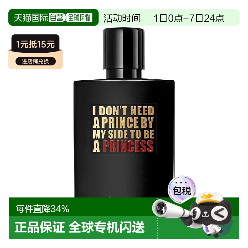 欧洲直邮KILIAN凯利安新品香水PRINCESS不需要王子的公主50ML正品