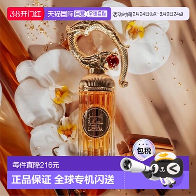 欧洲直邮Lattafa拉塔法瑟尔中性 100ML中东阿拉伯迪拜香水正品