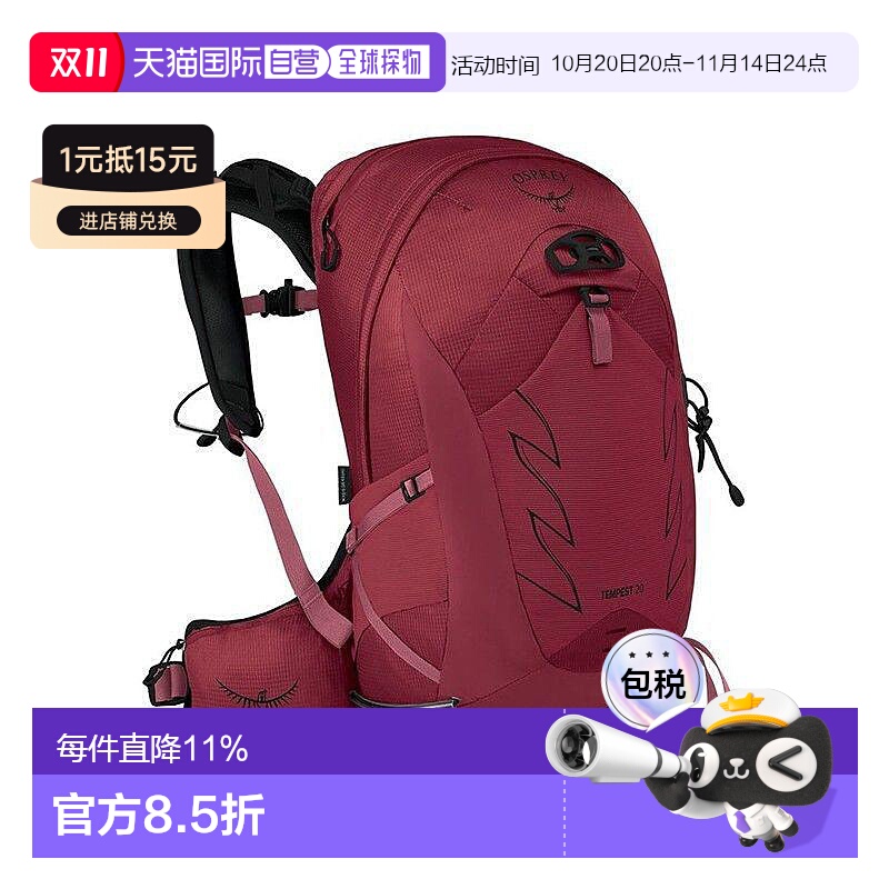 自营欧洲直邮Osprey小鹰TEMPEST暴风雨系列女士多功能登山旅行双