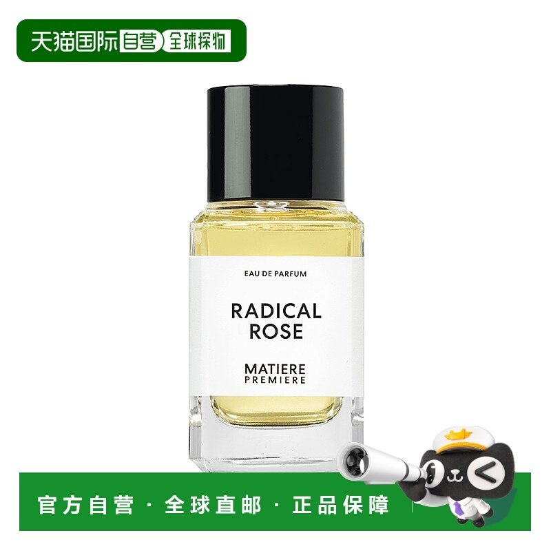 欧洲直邮Matiere Premiere/马蒂埃不败玫瑰中性香水100ml EDP浓香