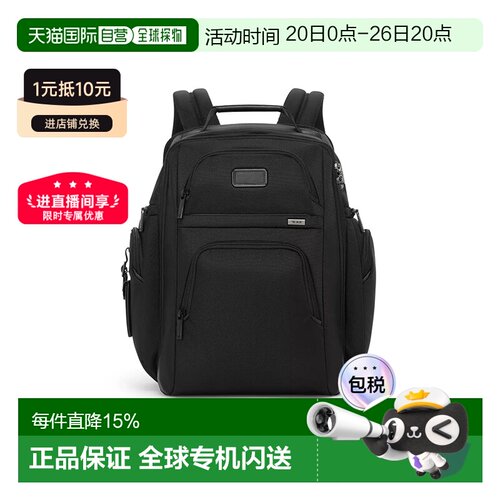 欧洲直邮TUMI/途明Alpha4男士双肩包商务背包 黑色经典商务电脑包