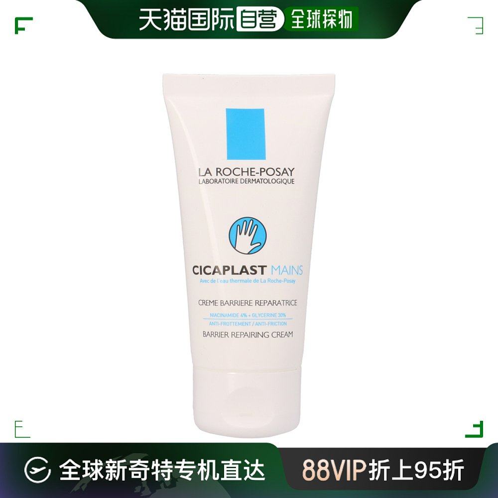 欧洲直邮la roche理肤泉全面舒缓护手霜50ml温和滋润干燥保湿修护