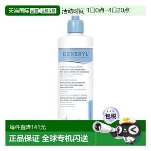 欧洲直邮德国Dexeryl护蕾特异性皮炎护肤霜止痒治疗干裂瘙痒500g
