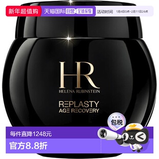 欧洲直邮HR赫莲娜活颜修护舒缓晚霜面霜100ML「黑绷带」正品
