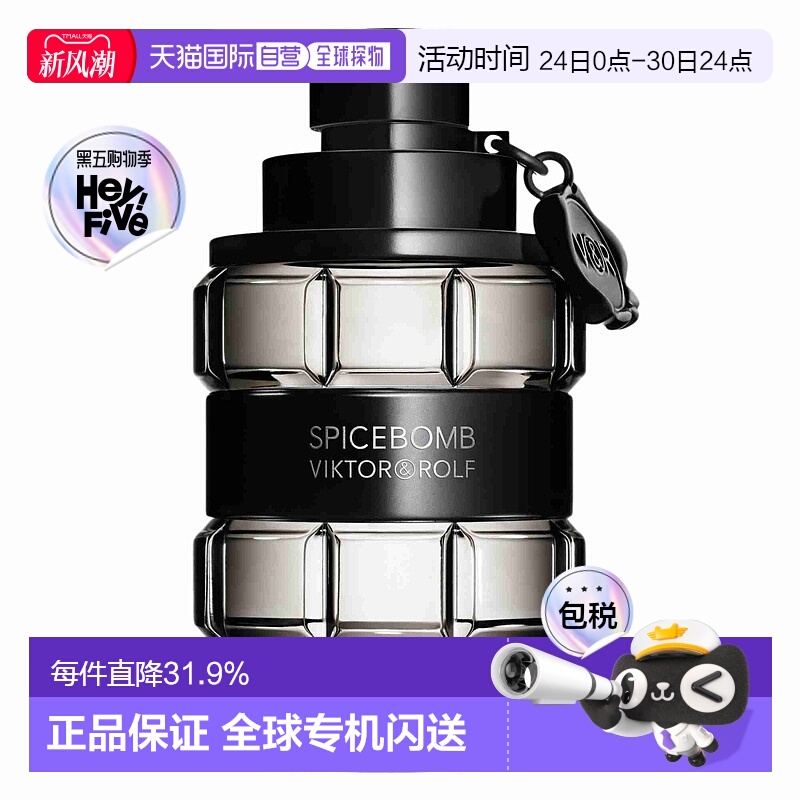 欧洲直邮viktor & rolf男士香水木质淡香淡香水喷雾持久留香50ml