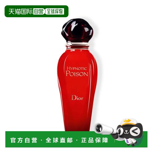 欧洲直邮Dior迪奥盅媚奇葩红毒走珠女士淡香水20ML正品