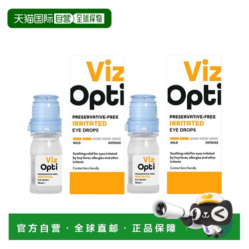 欧洲直邮VizOpti滴眼液舒缓不适无防腐缓解眼干瘙痒灼热感金缕梅