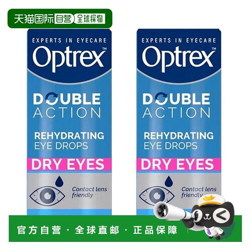欧洲直邮Optrex干眼缓解疲惫滴眼液快速持久保湿双效眼药水爱滴氏