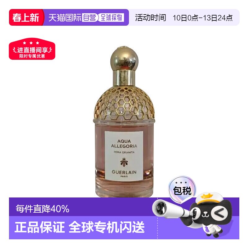 欧洲直邮Guerlain娇兰香水清新淡雅自然留香持久香氛新款正品