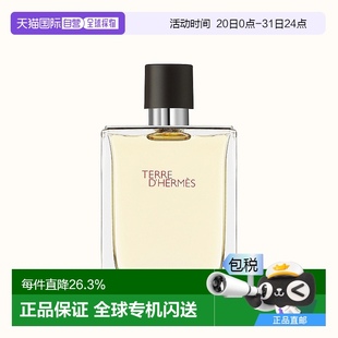 100ml独特香氛魅力清新 欧洲直邮Hermes爱马仕大地EDT淡香水50
