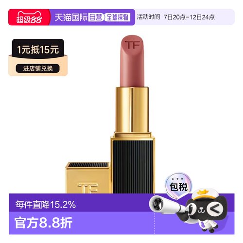 欧洲直邮Tom Ford汤姆福特限量版黑管口红唇膏 3g #151正品